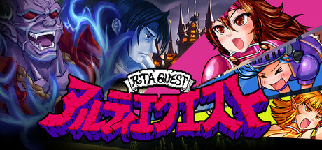 ツクールシリーズ アルティエクエスト [RTA QUEST]